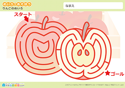 食べ物のめいろ(ふつう)